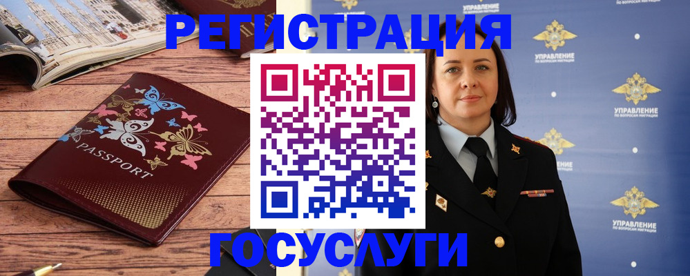 прописка для кредита в Каменке