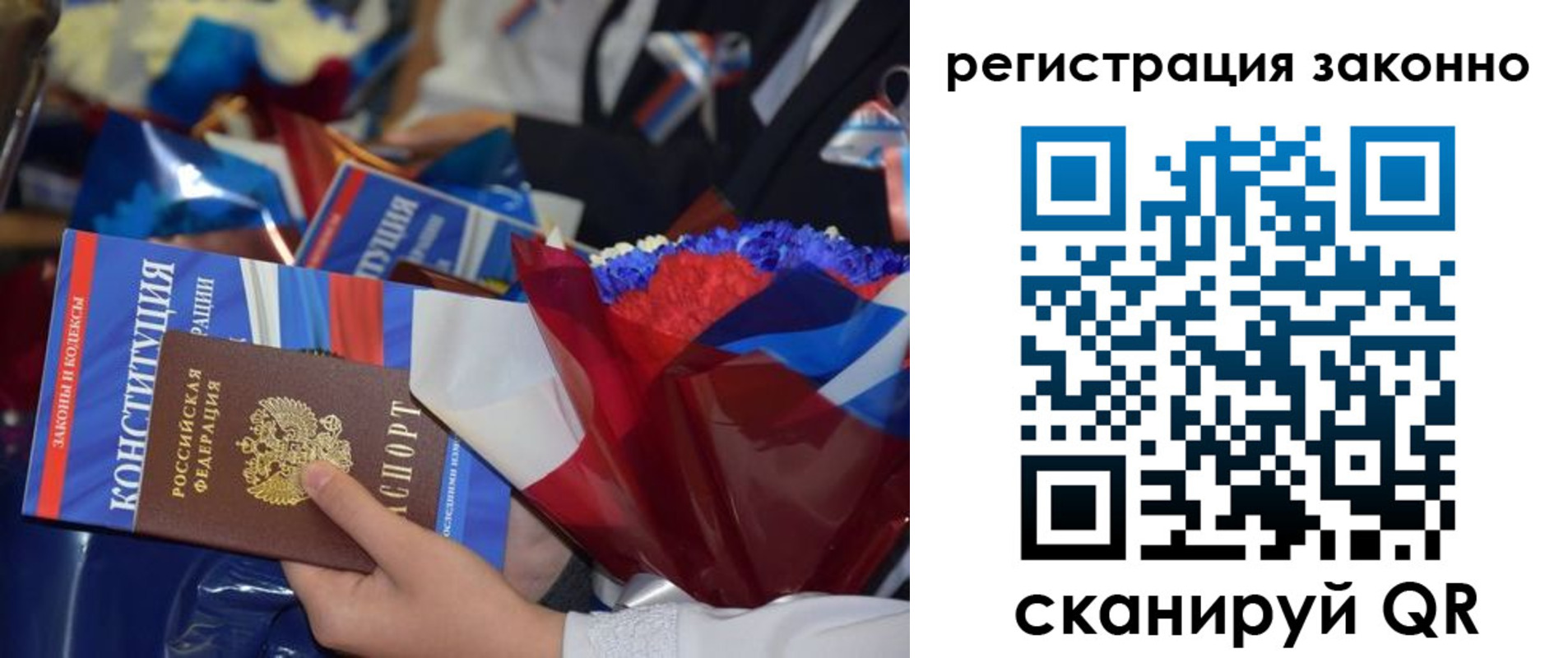 прописка в Каменке