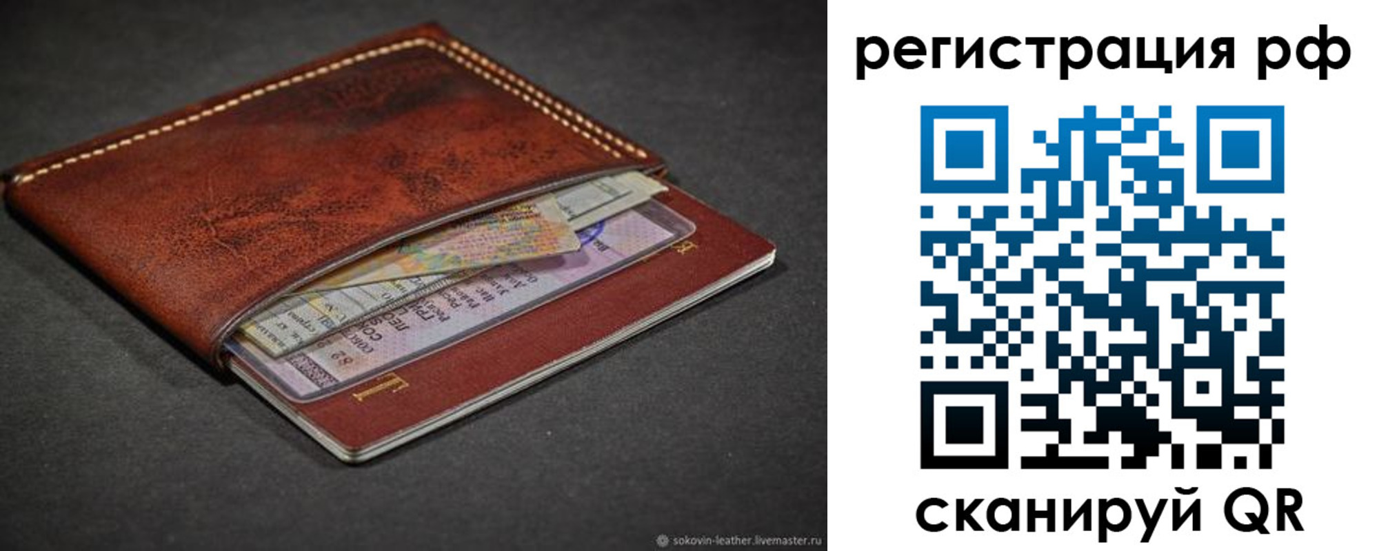 временная регистрация поиск в Каменке