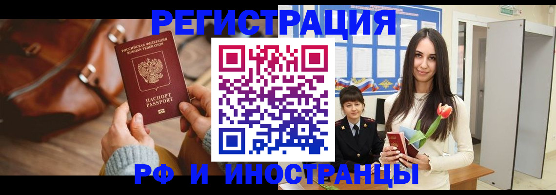 прописка для кредита в Каменке