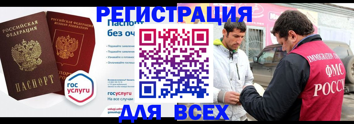прописка для кредита в Каменке