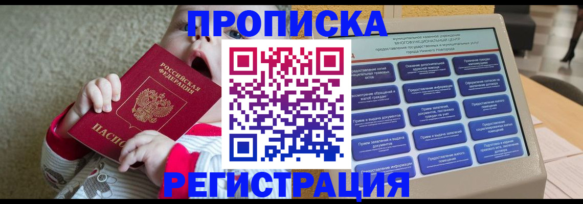 временная регистрация поиск в Каменке