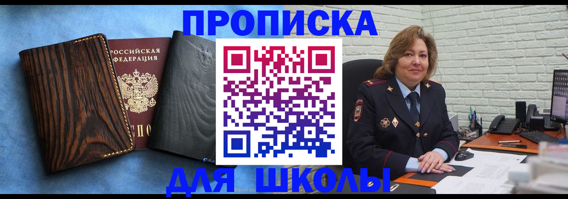 временная регистрация адрес в Каменке